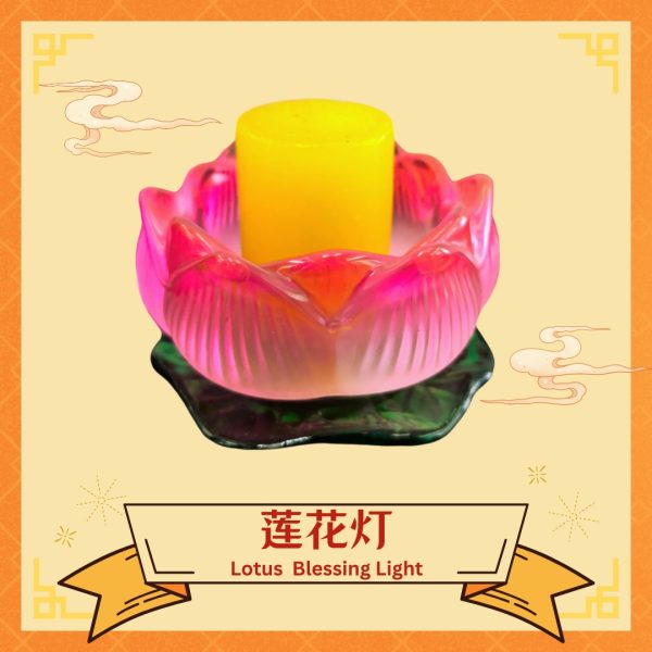 莲花灯 Lotus Blessing Light