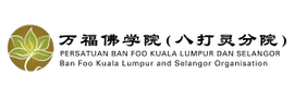 Translation missing: zh-CN.Ban Foo Kuala Lumpur and Selangor Organisation accessibility.home