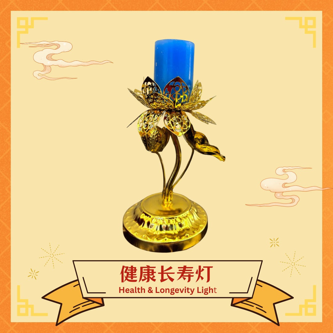 健康长寿灯 Health And Longevity Light