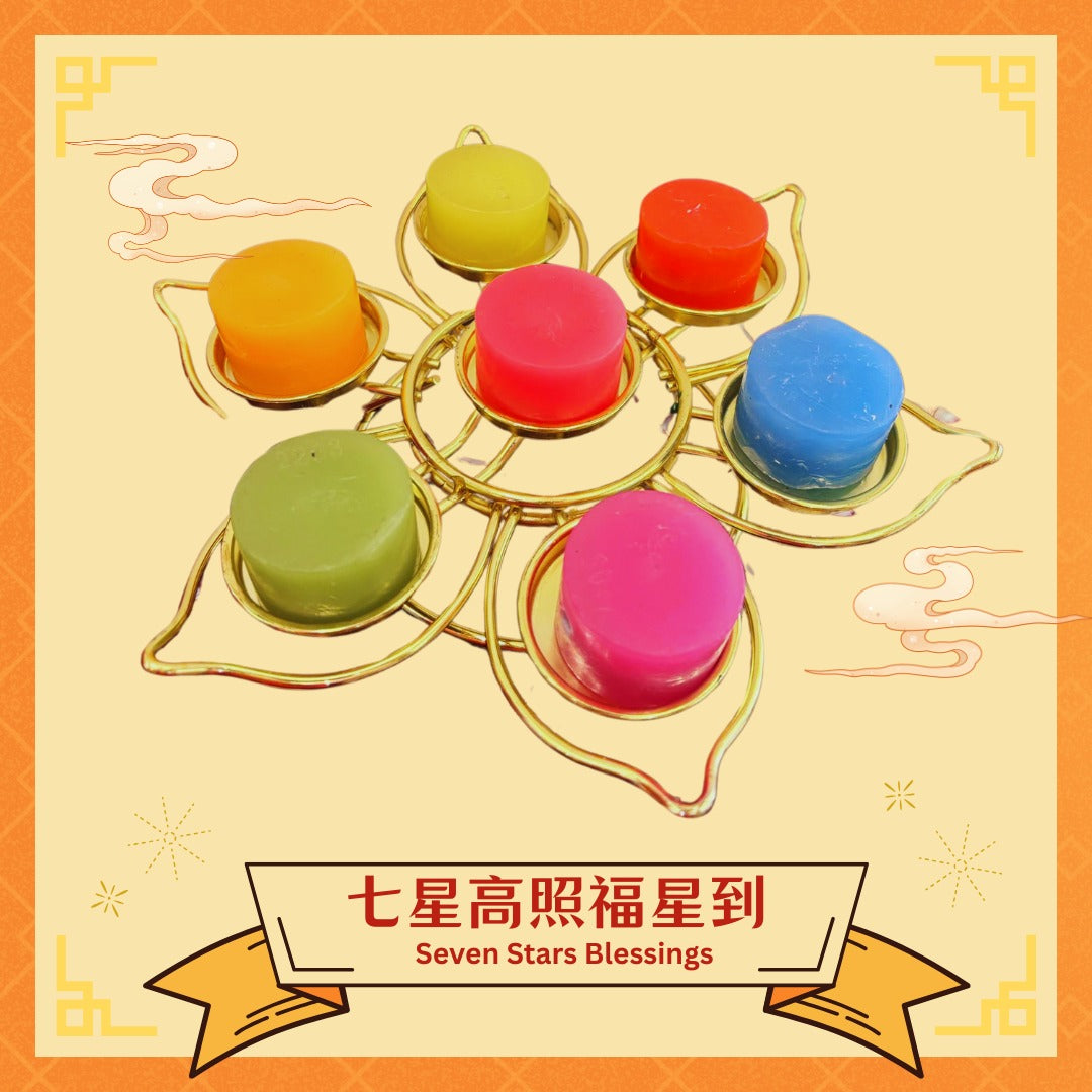 七星高照福星到 Seven Star Blessings