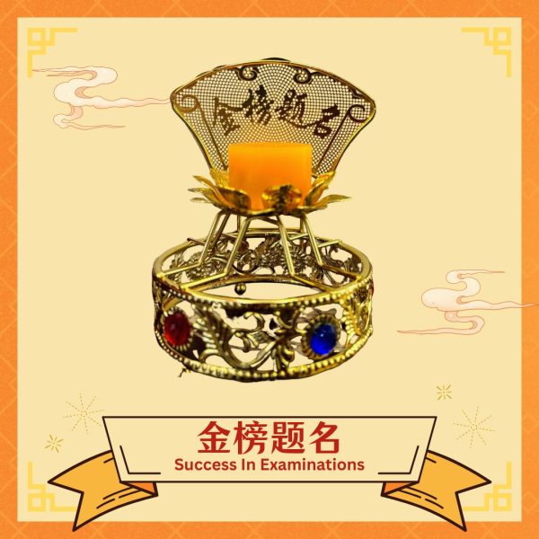 金榜题名 Success In Examination